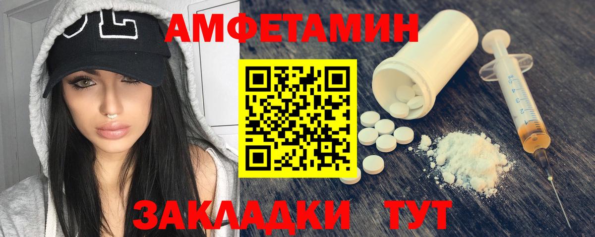 Amphetamine  Амфетамин Розовый  Вход с VPN  Узловая 