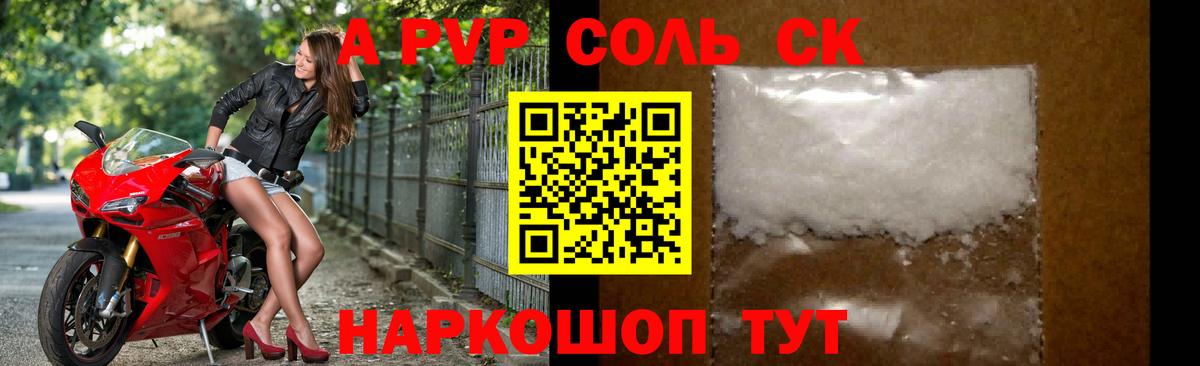 APVP СК КРИС  Alpha-PVP СК  Вход с VPN  A-PVP СК  Узловая 