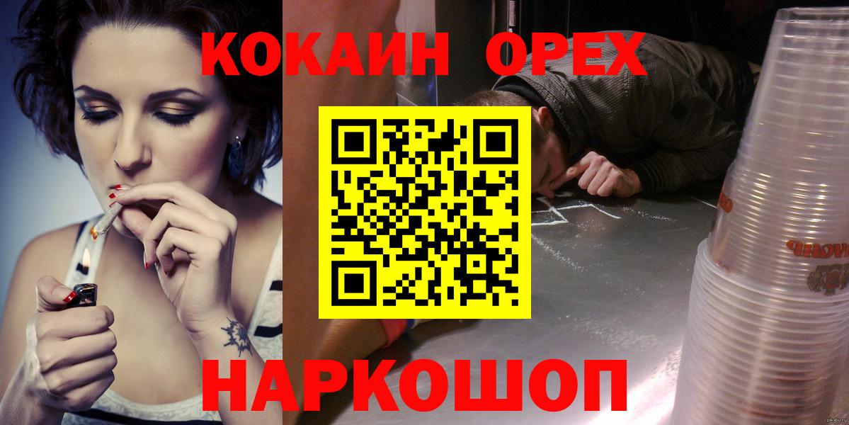 Узловая  Кокаин Fish Scale  Вход с VPN 