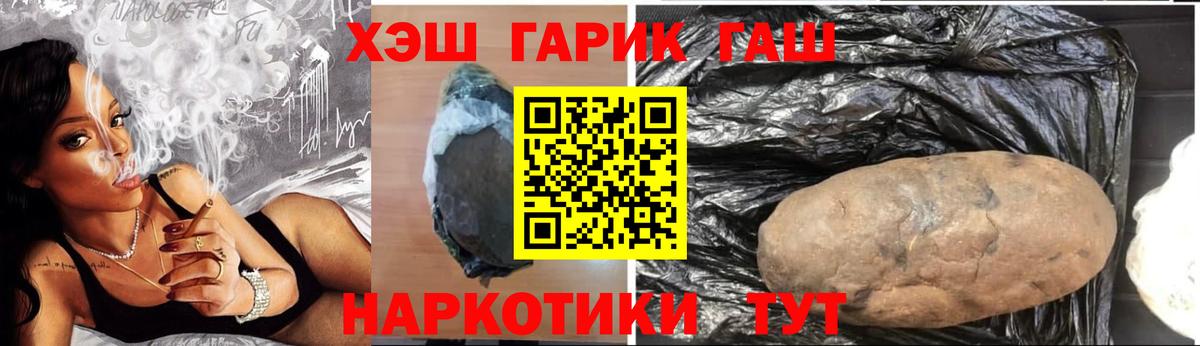 ГАШ  Вход с VPN  Узловая  ГАШИШ гашик  ГАШ Cannabis 