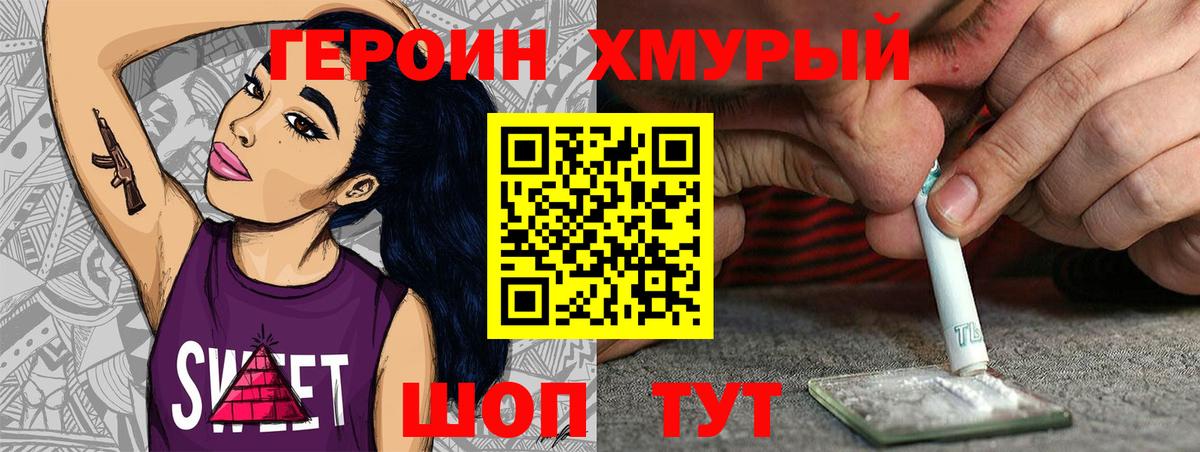 Узловая  ГЕРОИН герыч  Вход с VPN 