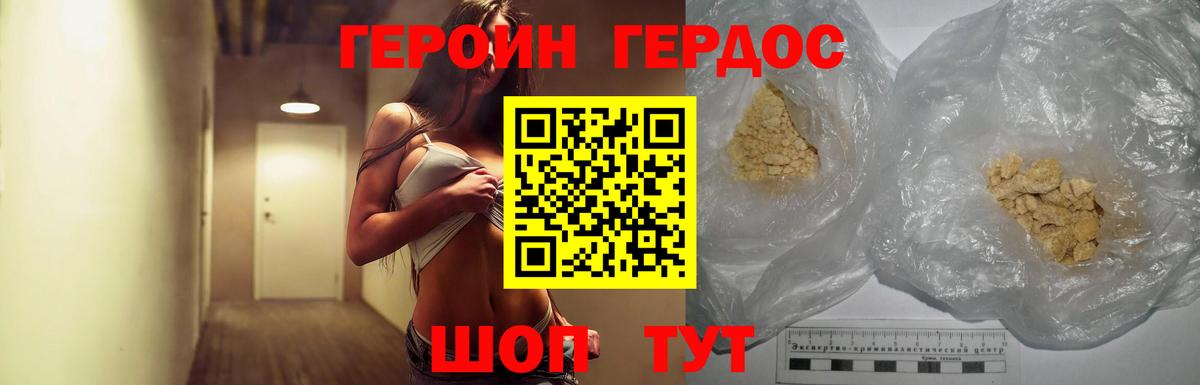 Героин герыч Узловая