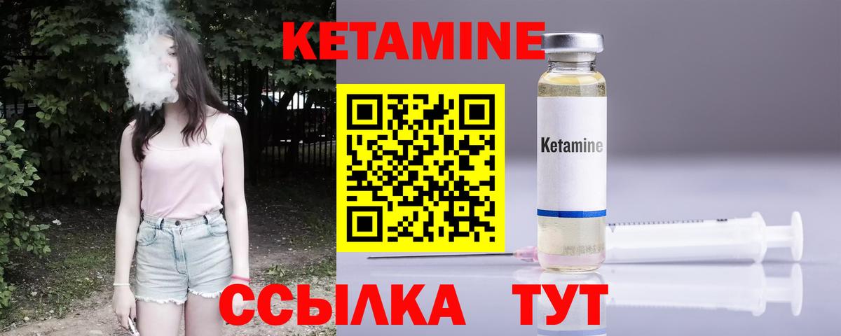 КЕТАМИН ketamine  Вход с VPN  КЕТАМИН VHQ  Узловая 