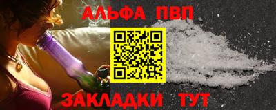 альфа пвп VHQ Новодвинск