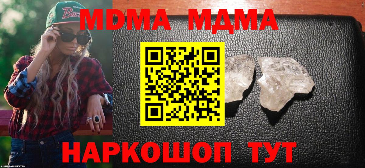 MDMA молли Узловая