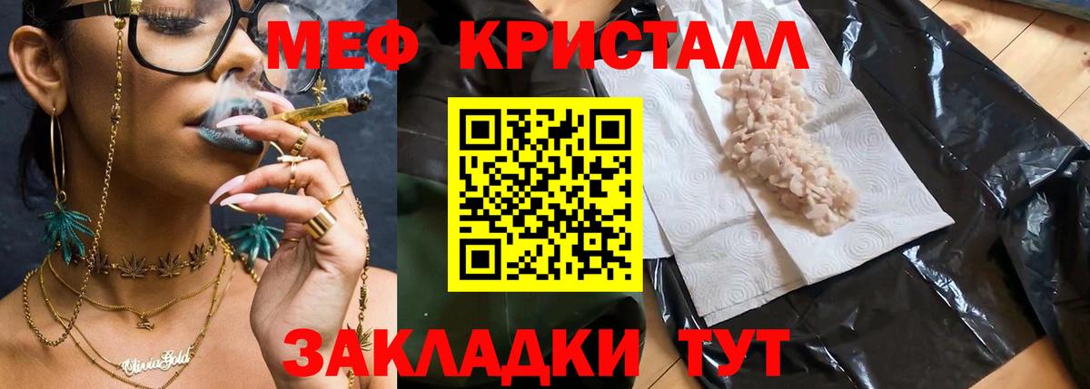 Узловая  Меф мука  Мефедрон  Вход с VPN  Мефедрон 