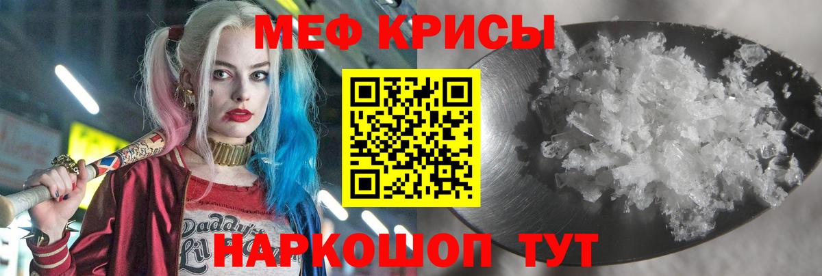 Мефедрон мука Узловая