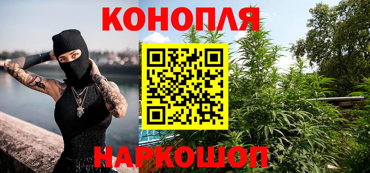 Канабис план Узловая